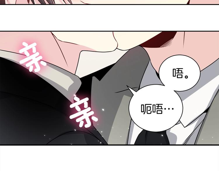 《宇宙的星星》第64话 独处 第14页