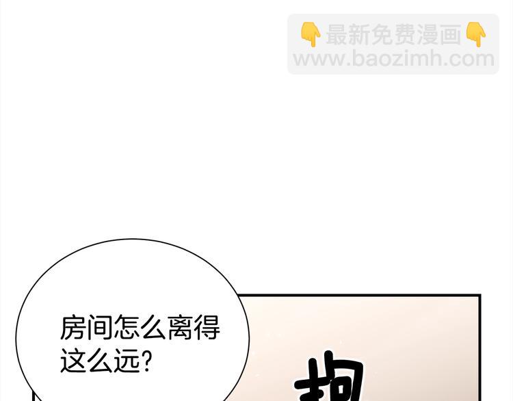 《宇宙的星星》第64话 独处 第15页