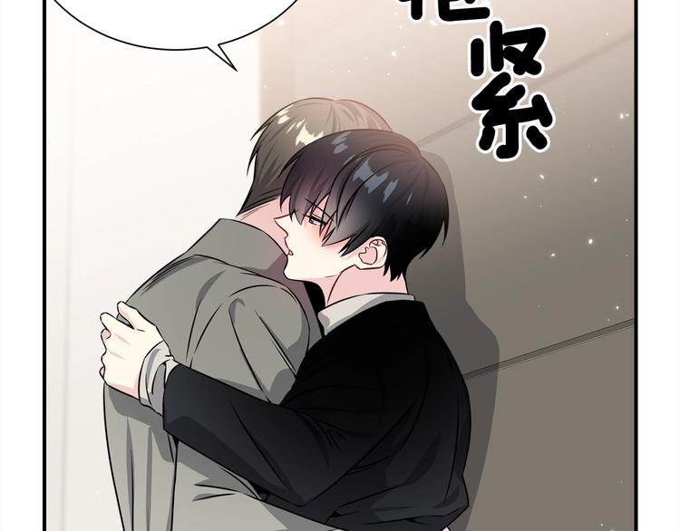 《宇宙的星星》第64话 独处 第16页