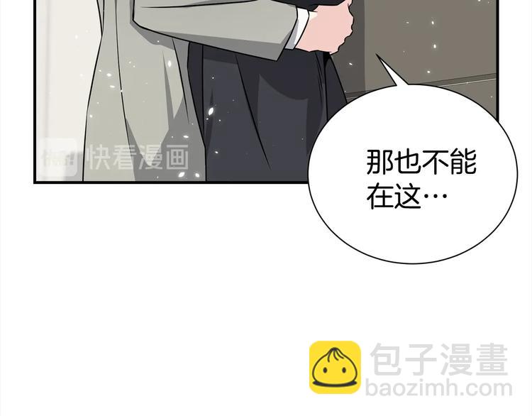 《宇宙的星星》第64话 独处 第17页