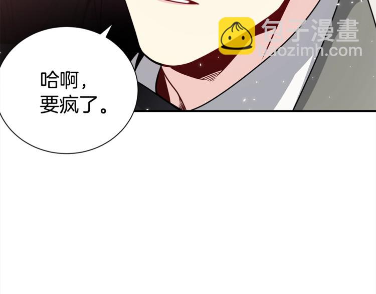 《宇宙的星星》第64话 独处 第19页