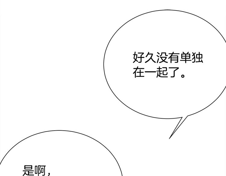 《宇宙的星星》第64话 独处 第24页
