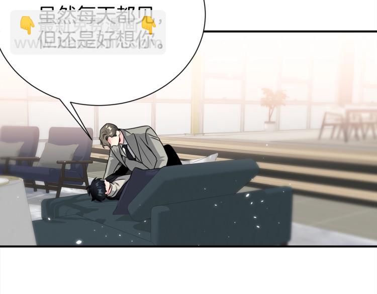 《宇宙的星星》第64话 独处 第25页