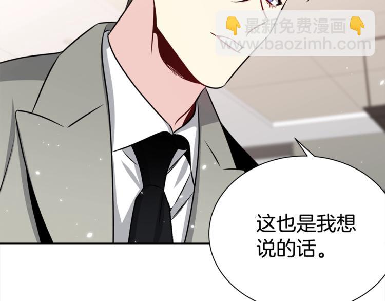 《宇宙的星星》第64话 独处 第27页