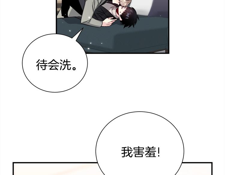《宇宙的星星》第64话 独处 第32页