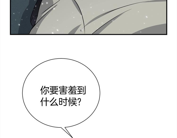 《宇宙的星星》第64话 独处 第34页