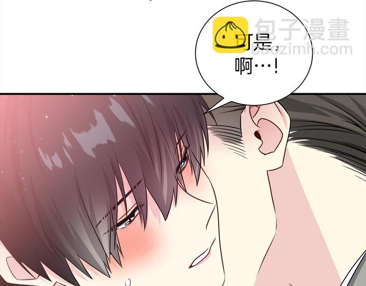 《宇宙的星星》第64话 独处 第35页