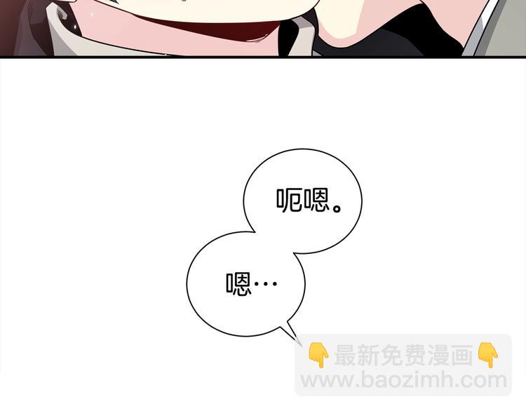 《宇宙的星星》第64话 独处 第36页