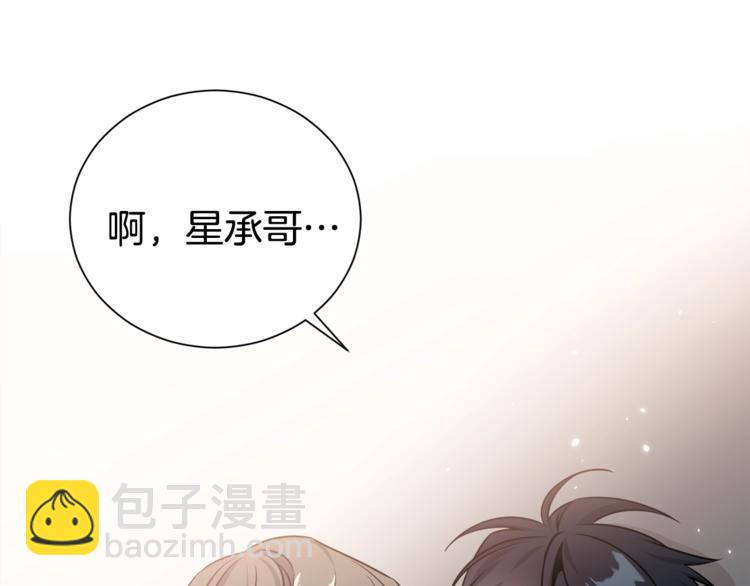 《宇宙的星星》第64话 独处 第37页