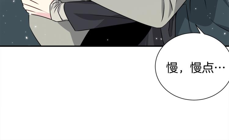 《宇宙的星星》第64话 独处 第39页