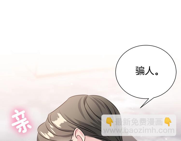 《宇宙的星星》第64话 独处 第40页