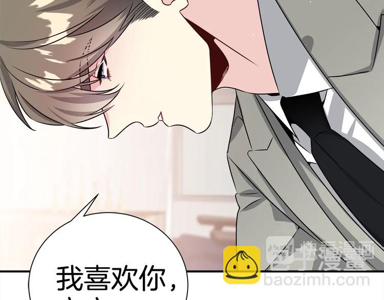 《宇宙的星星》第64话 独处 第43页