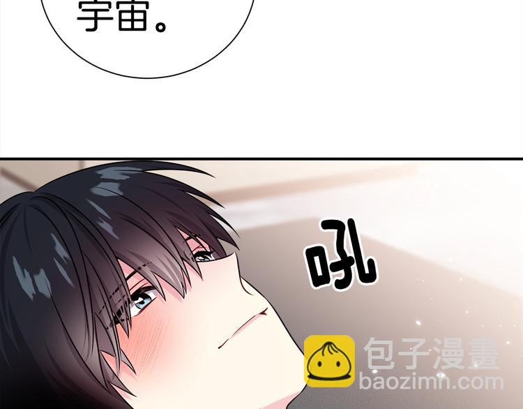《宇宙的星星》第64话 独处 第44页
