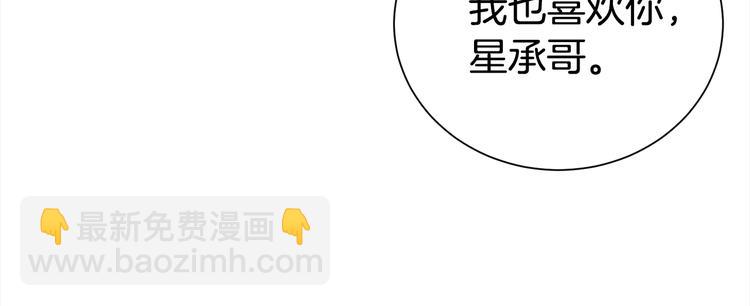 《宇宙的星星》第64话 独处 第46页