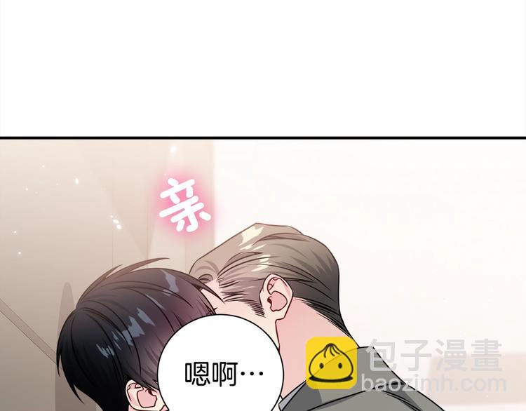 《宇宙的星星》第64话 独处 第7页