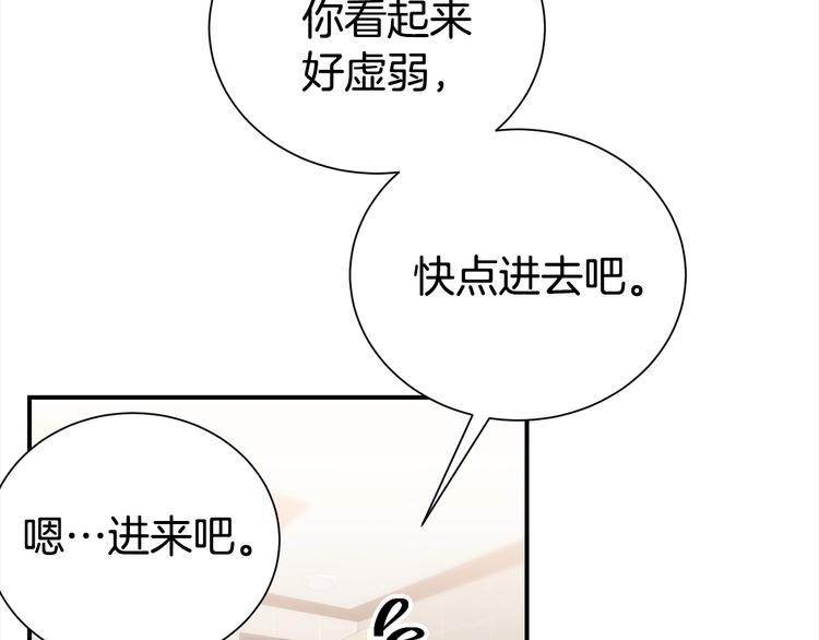 《宇宙的星星》第67话 忍不住回想 第10页