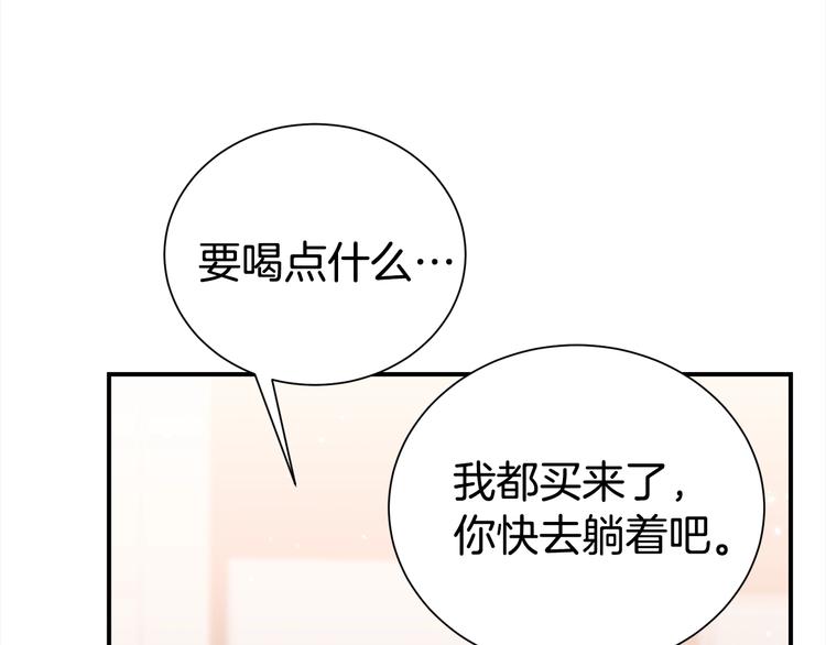 《宇宙的星星》第67话 忍不住回想 第12页