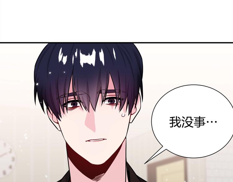 《宇宙的星星》第67话 忍不住回想 第15页