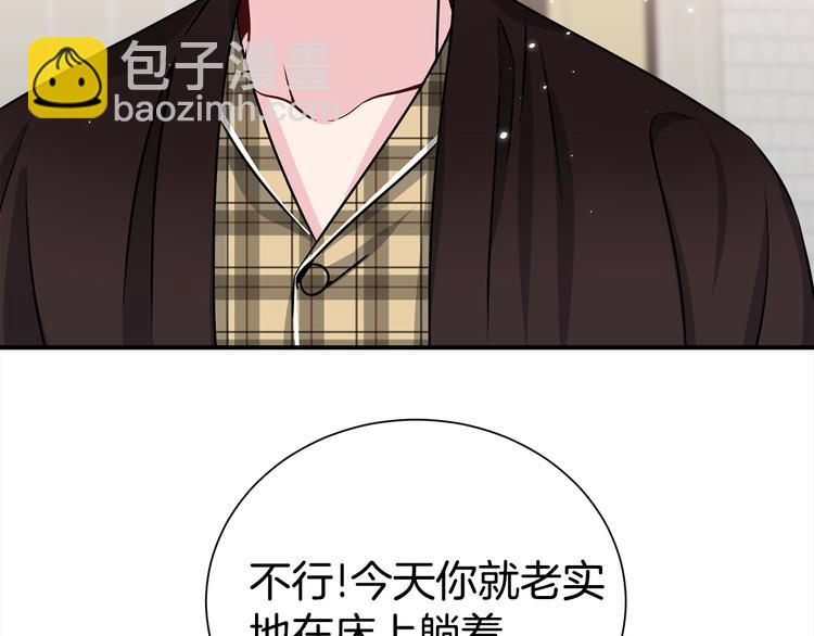 《宇宙的星星》第67话 忍不住回想 第16页