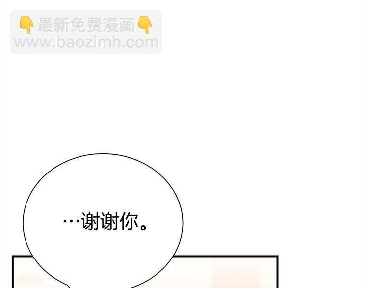 《宇宙的星星》第67话 忍不住回想 第19页