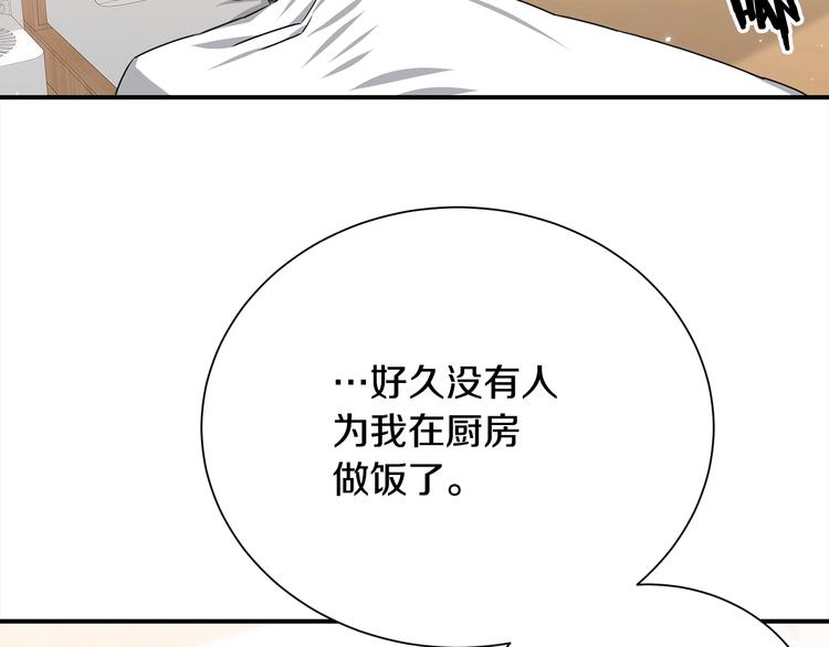 《宇宙的星星》第67话 忍不住回想 第26页