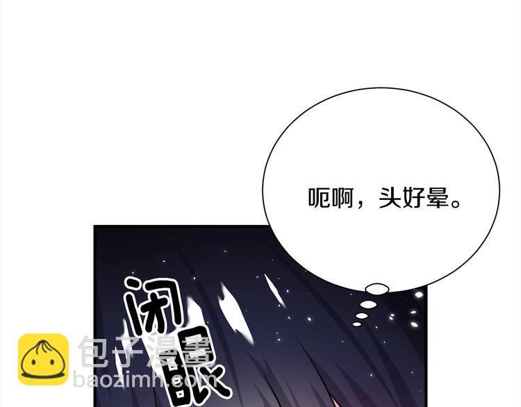《宇宙的星星》第67话 忍不住回想 第29页