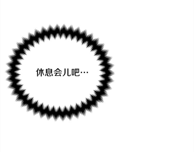《宇宙的星星》第67话 忍不住回想 第31页