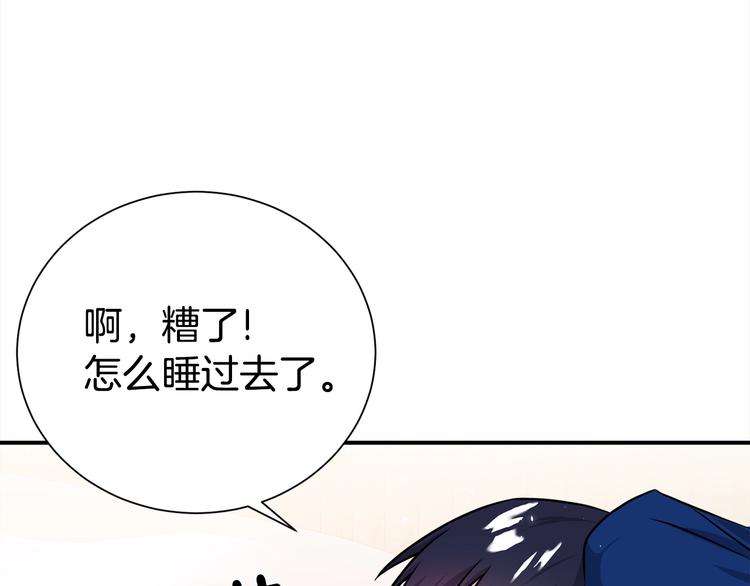 《宇宙的星星》第67话 忍不住回想 第36页