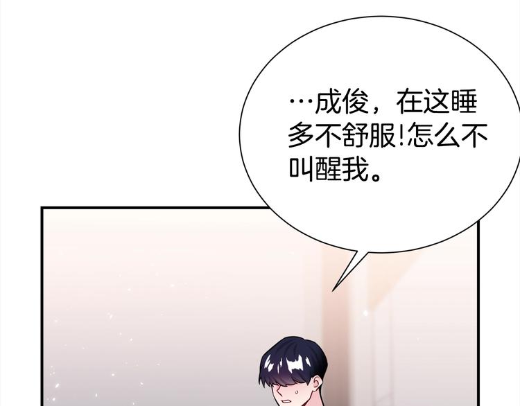 《宇宙的星星》第67话 忍不住回想 第43页