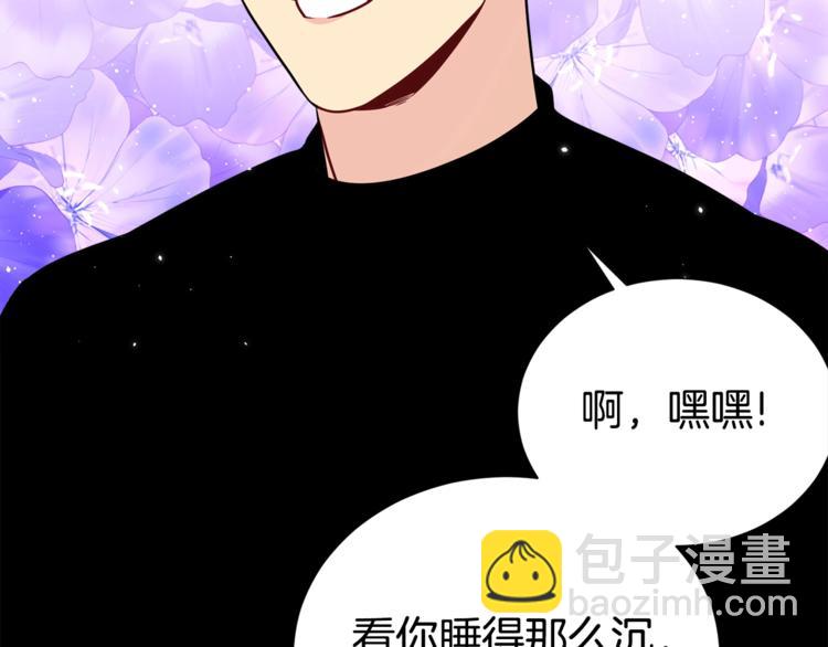 《宇宙的星星》第67话 忍不住回想 第46页