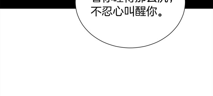 《宇宙的星星》第67话 忍不住回想 第47页