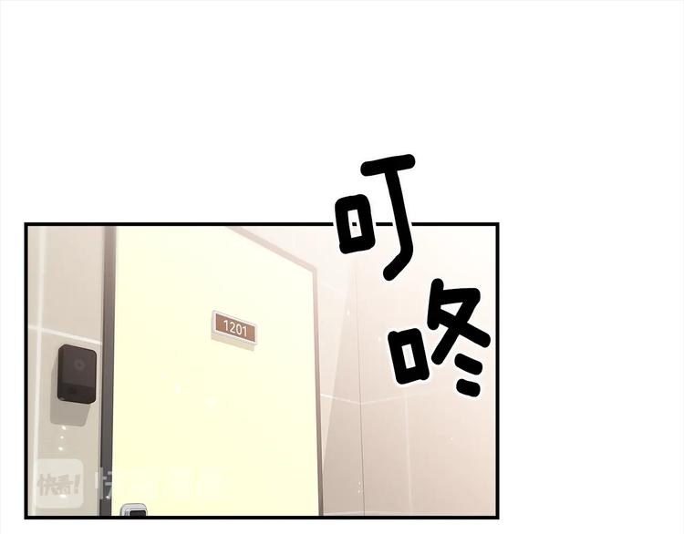 《宇宙的星星》第67话 忍不住回想 第5页