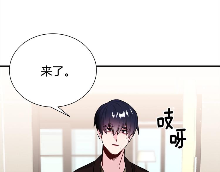 《宇宙的星星》第67话 忍不住回想 第8页