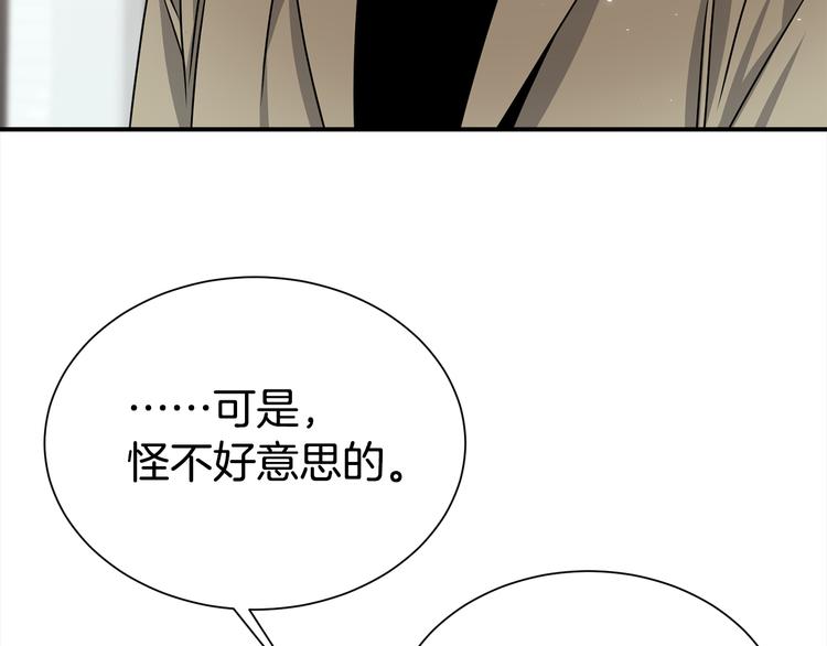 《宇宙的星星》第69话 今天开始是第一天 第10页