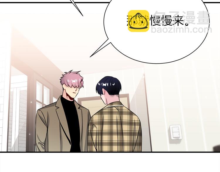 《宇宙的星星》第69话 今天开始是第一天 第11页