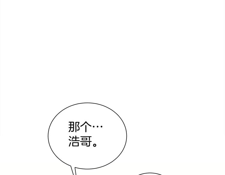《宇宙的星星》第69话 今天开始是第一天 第12页
