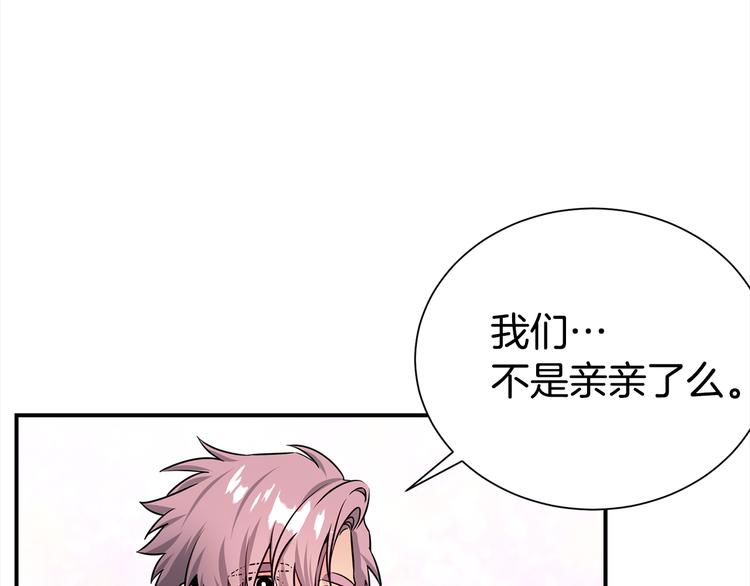 《宇宙的星星》第69话 今天开始是第一天 第15页