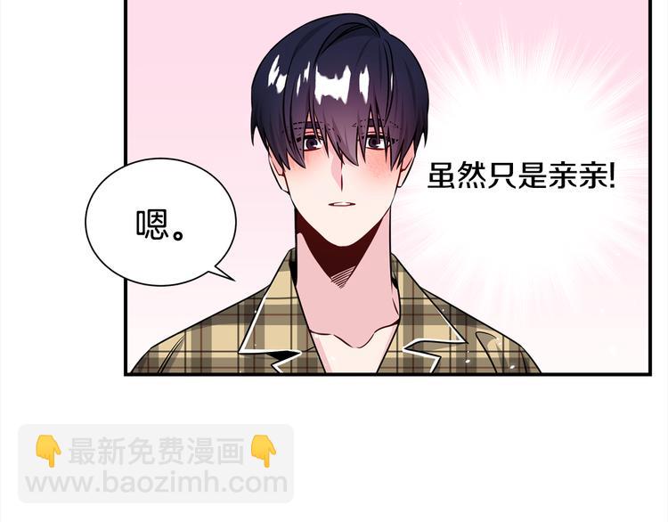 《宇宙的星星》第69话 今天开始是第一天 第17页