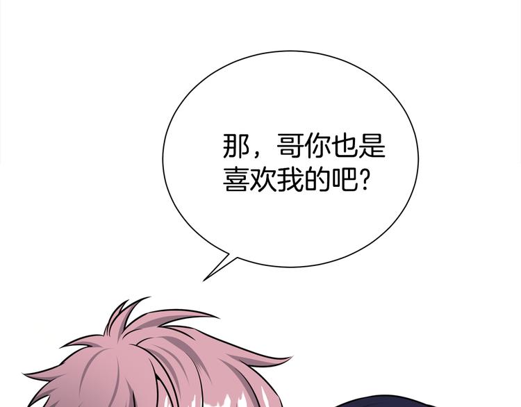 《宇宙的星星》第69话 今天开始是第一天 第18页