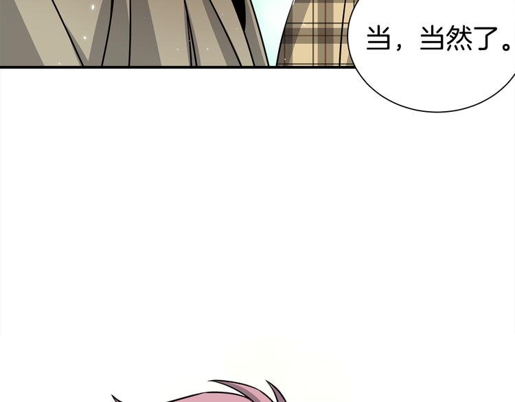 《宇宙的星星》第69话 今天开始是第一天 第20页