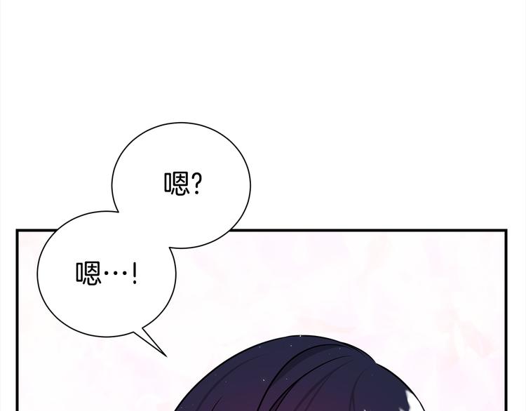 《宇宙的星星》第69话 今天开始是第一天 第24页