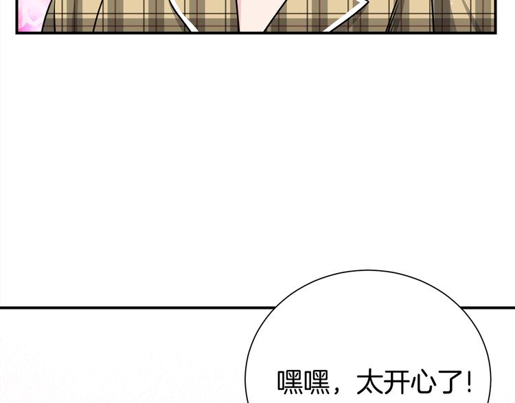 《宇宙的星星》第69话 今天开始是第一天 第26页