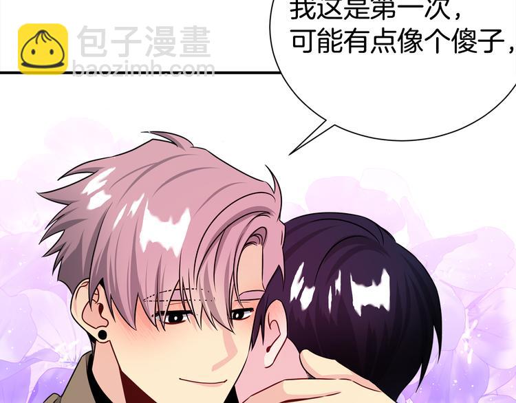 《宇宙的星星》第69话 今天开始是第一天 第29页