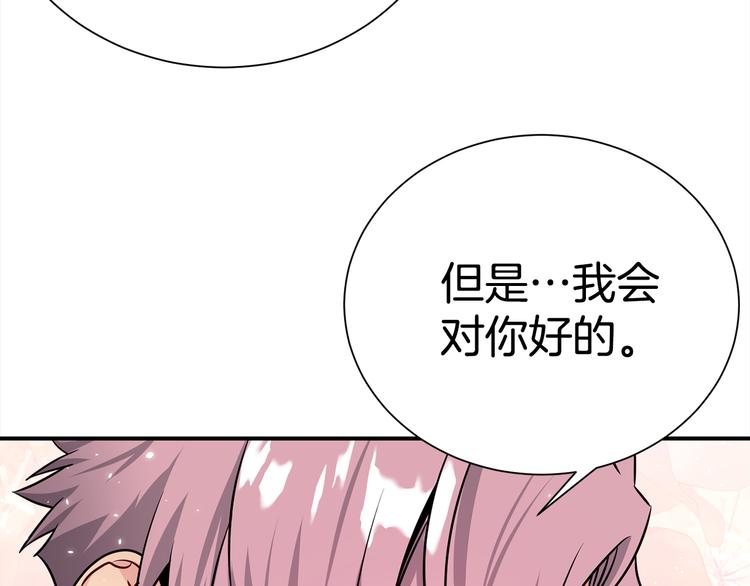《宇宙的星星》第69话 今天开始是第一天 第31页