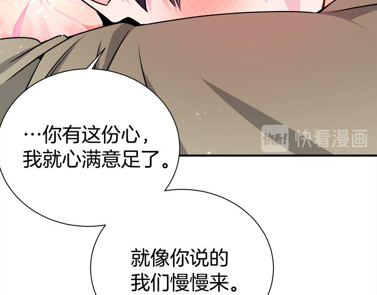 《宇宙的星星》第69话 今天开始是第一天 第35页