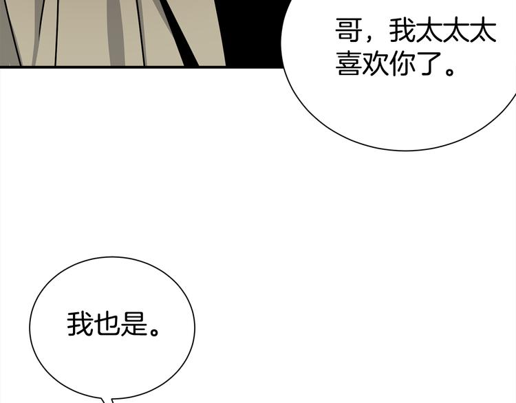 《宇宙的星星》第69话 今天开始是第一天 第38页