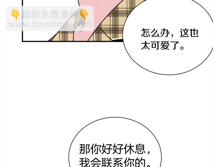 《宇宙的星星》第69话 今天开始是第一天 第40页