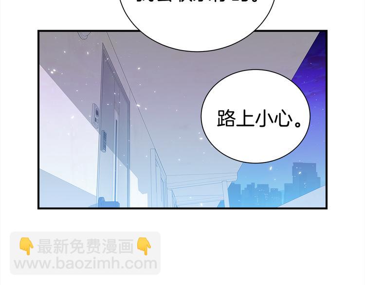 《宇宙的星星》第69话 今天开始是第一天 第41页