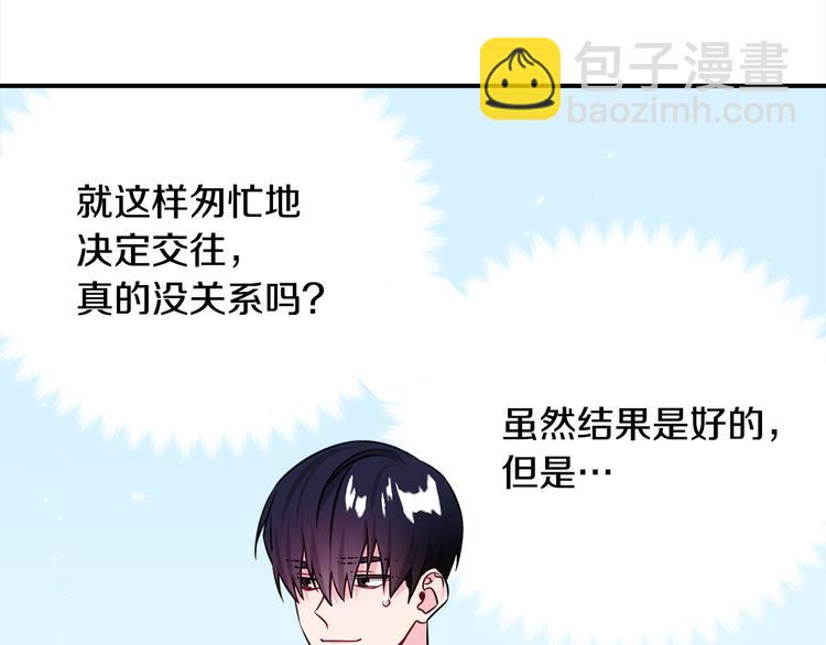 《宇宙的星星》第69话 今天开始是第一天 第46页