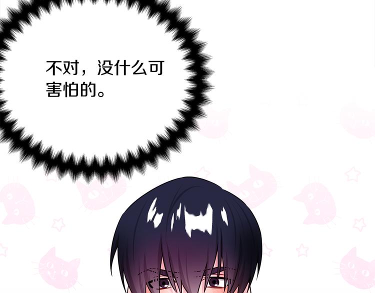 《宇宙的星星》第69话 今天开始是第一天 第48页